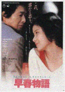 情书 日本电影免费观看
